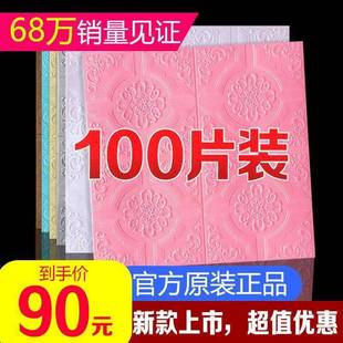 宿厚100间米壁纸自粘防水可擦oREupg1T洗防潮防霉贴墙装 纸家用饰