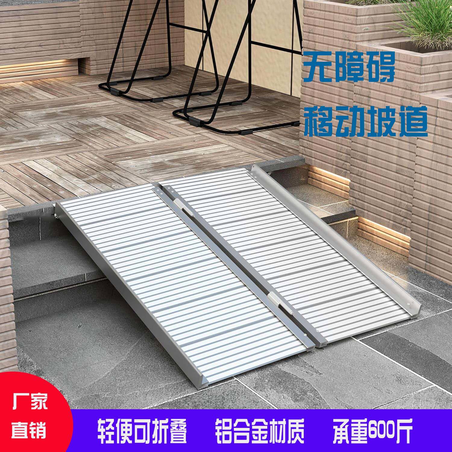 楼梯台阶斜坡板无障碍坡道轮椅车推车上台阶装车铝合金坡道通道板