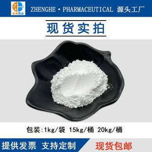 α-酮戊-二酸钙99%AKG钙4027268370-7α-酮戊二酸钙盐-7CaAKG另有