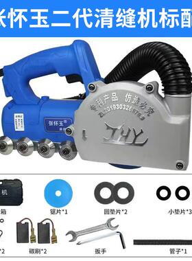 张怀玉三代电砖动吸清缝瓷砖美缝剂施工具自尘地开缝83171神器开