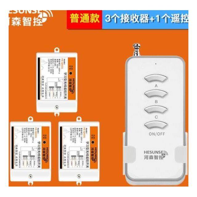 无线遥控开关220V家用无线电源控制器智能多路大功率水泵灯具摇控