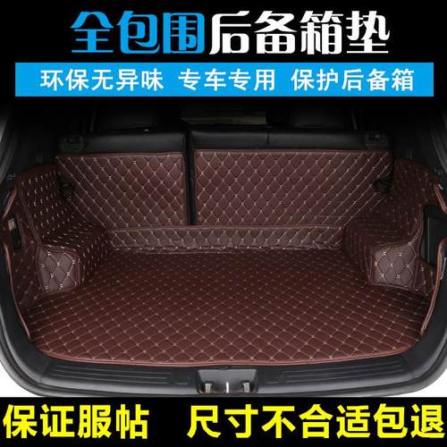 奥迪A4箱LLA36A5Q2LQ3Q5LQ5适用850AA6全包围尾箱垫后备垫
