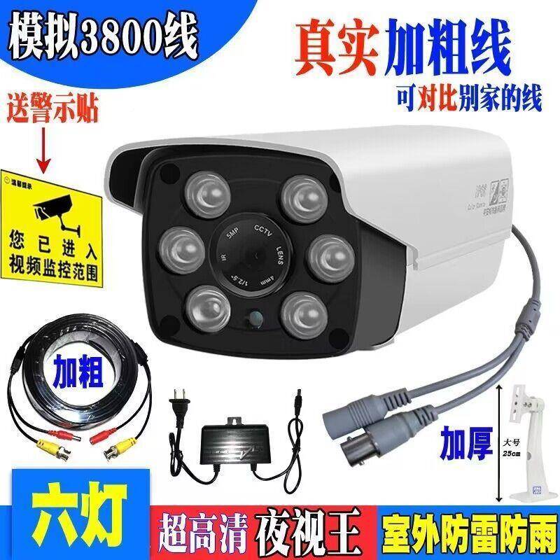 380线高清夜视红模拟有线监器摄像头室0外家用广角EHB摄像机探外