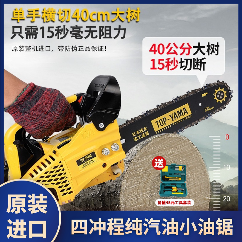四冲程原装进口三排气汽油锯伐木锯轻便家用链锯毛竹链锯小型油锯