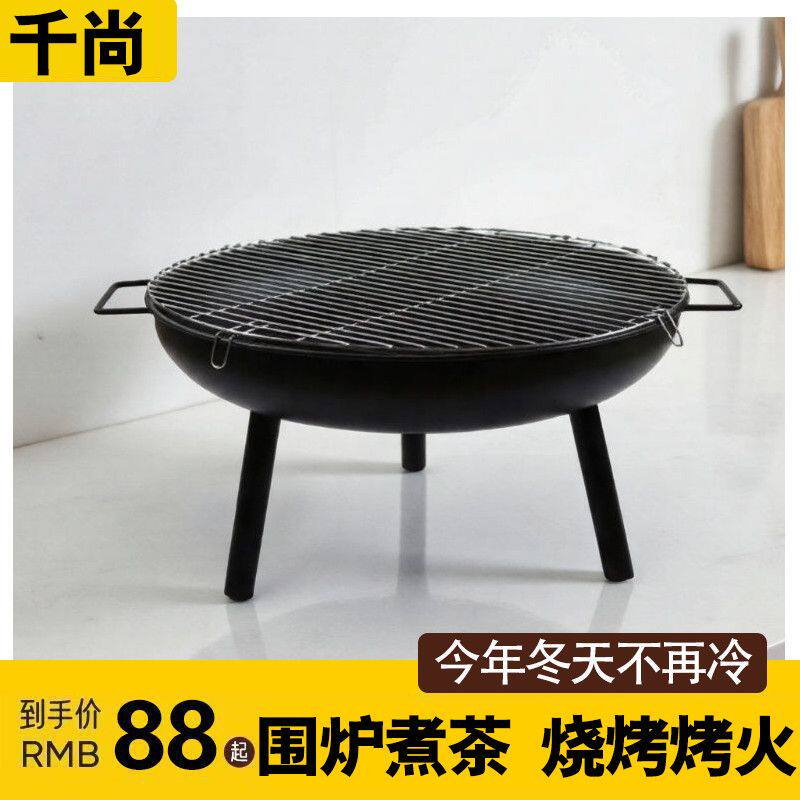 围炉煮茶家用室内全套网红烧烤架桌子户外取暖炉烤火盆烤火炉烧炭
