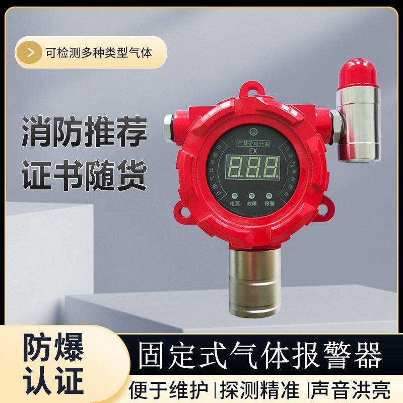 商用独立式气体泄漏报警器工业可燃有毒探测器燃气天然气探测仪