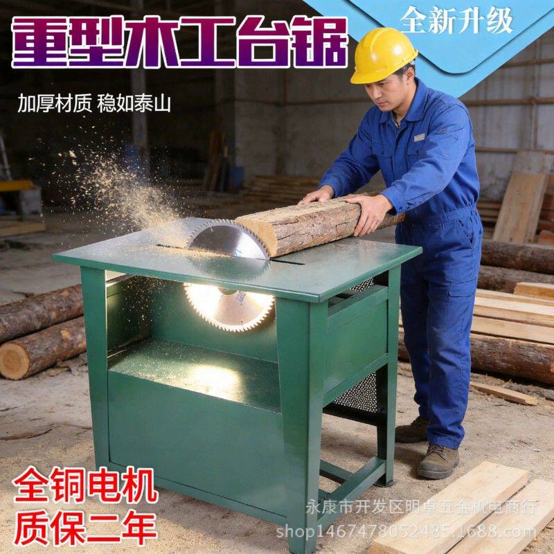 特价台式3千瓦木工锯圆盘锯台锯锯木机家用锯柴火推台锯电锯