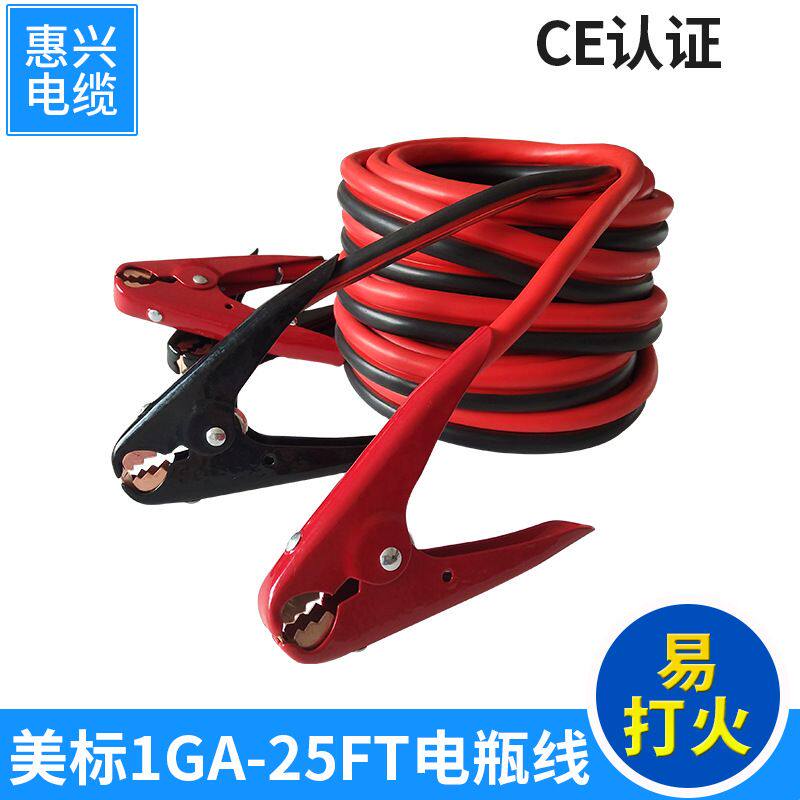 1GA-25FT汽车电瓶线电瓶夹过江龙鳄鱼夹搭电线搭车打火线搭火线