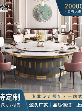 约酒ZY51店电动宴大圆桌简轻奢岩板5人多人位高级会所包厢会别墅