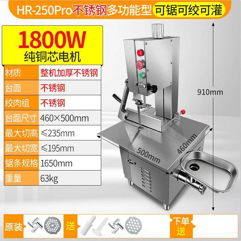 瑞斯锯骨商用不锈钢机多功能牛切骨哈切GKZ割机剁骨绞肉新款电动