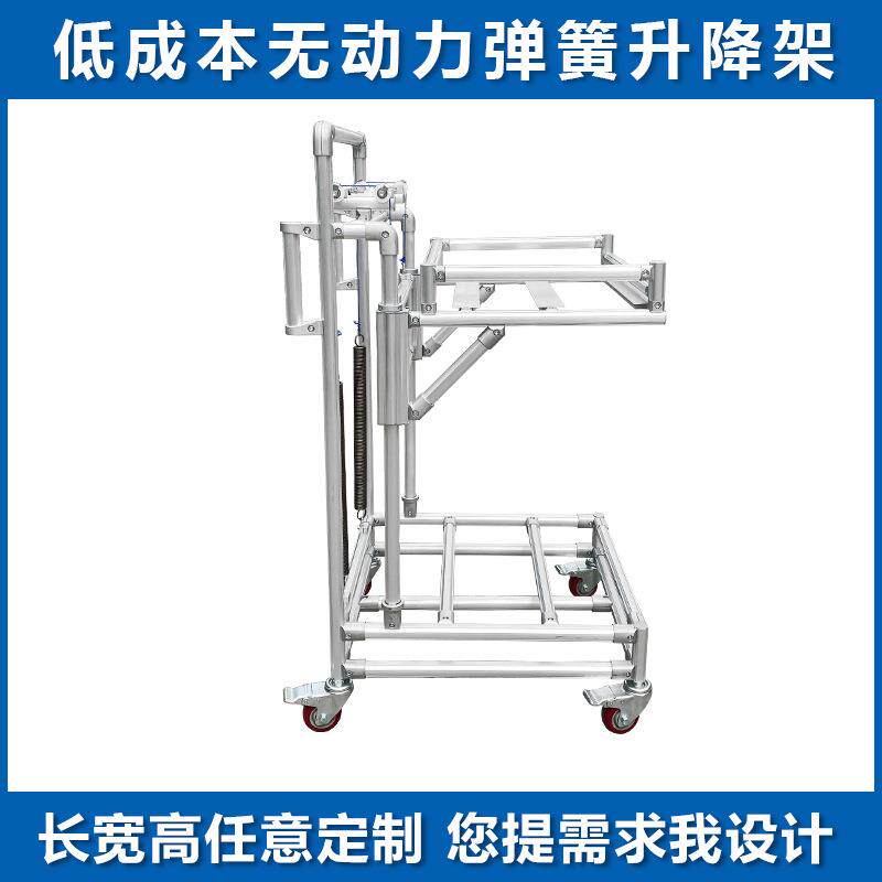 铝合金精益管线棒L无动弹簧升降架CI低成本自动化第三代QVD精力A