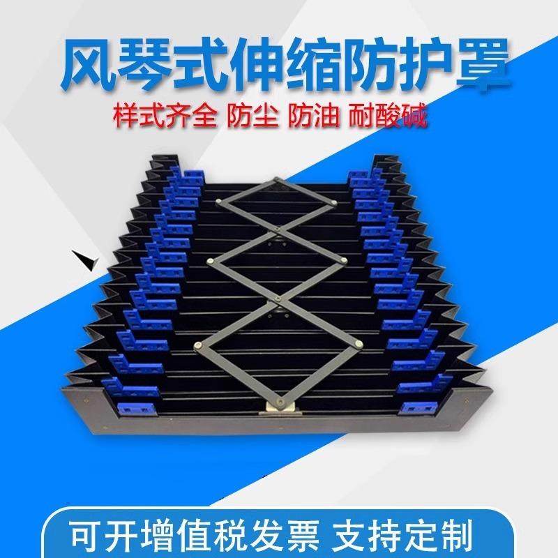 柔性风琴防护式罩机床直线导轨帘防尘罩伸缩防阻护防火燃激EGZ光