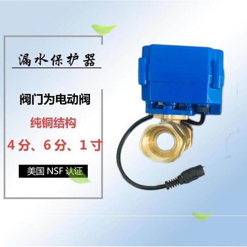 漏水报警器控水自动断水感应自来水家庭保护器水阀控制器警报器