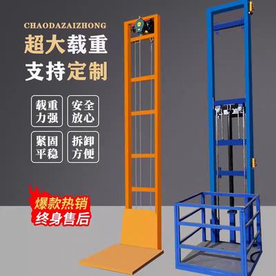 遥液压操升降货梯平台电动机仓货库946厂房家用载提升机控作家用