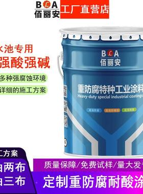 酚醛环酸氧导静电耐油防腐蚀涂料高温耐性溶16705剂耐污水池防腐