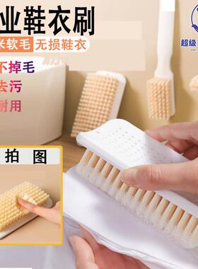 软毛0RQV4pSs衣洗家用鞋刷清洁神器伤不伤衣刷服不鞋