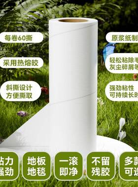 粘毛器滚筒替换纸杆滚刷26790cm加地毯地厚板粘尘卷纸纸长替换芯