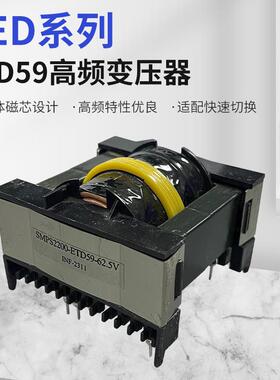 ETD5电9电源变压控医疗汽车制源设FIC备单槽铁氧体器磁芯高频变压