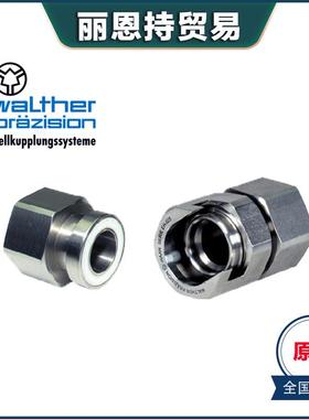 德国瓦尔特WALTHERLP-019-0-WR526-01-2-GL快速接头报价快