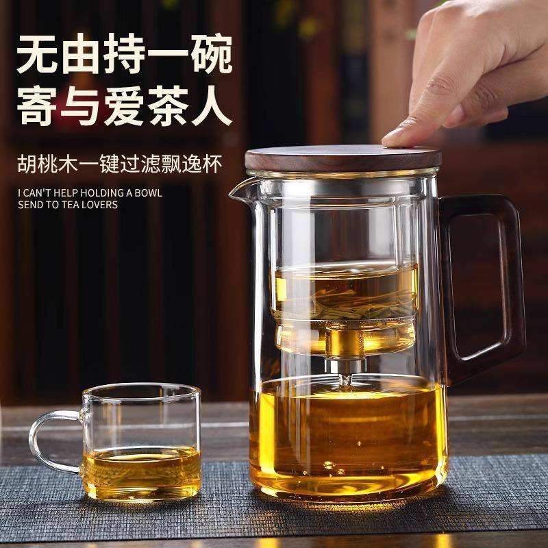 茶道泡茶杯茶水分离办公室过滤玻璃茶具杯子个人专用功夫飘逸茶壶