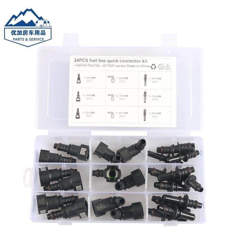24只装燃油管快速接头公母一套汽车管路快插头油泵快插接头器套件