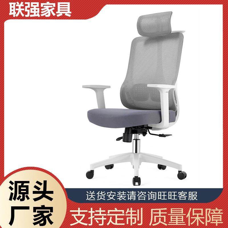 人体工学椅家用电脑椅学习椅办公椅舒适可护腰久坐不累缓解压力