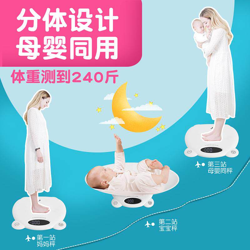 婴儿体重秤家用婴儿称宝宝称加身高体重称电子秤婴儿称重器新生儿