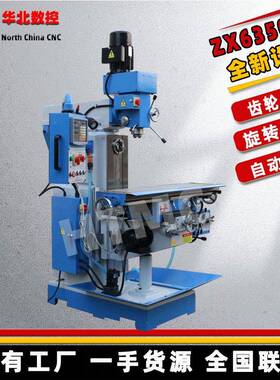 铣床ZX6350A钻铣床普通家用钻铣床自动进给钻铣床立式两用铣床