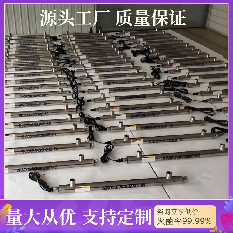 紫外线消毒器12W不锈钢过流式小型灭菌器饮用水消毒器紫外线杀菌
