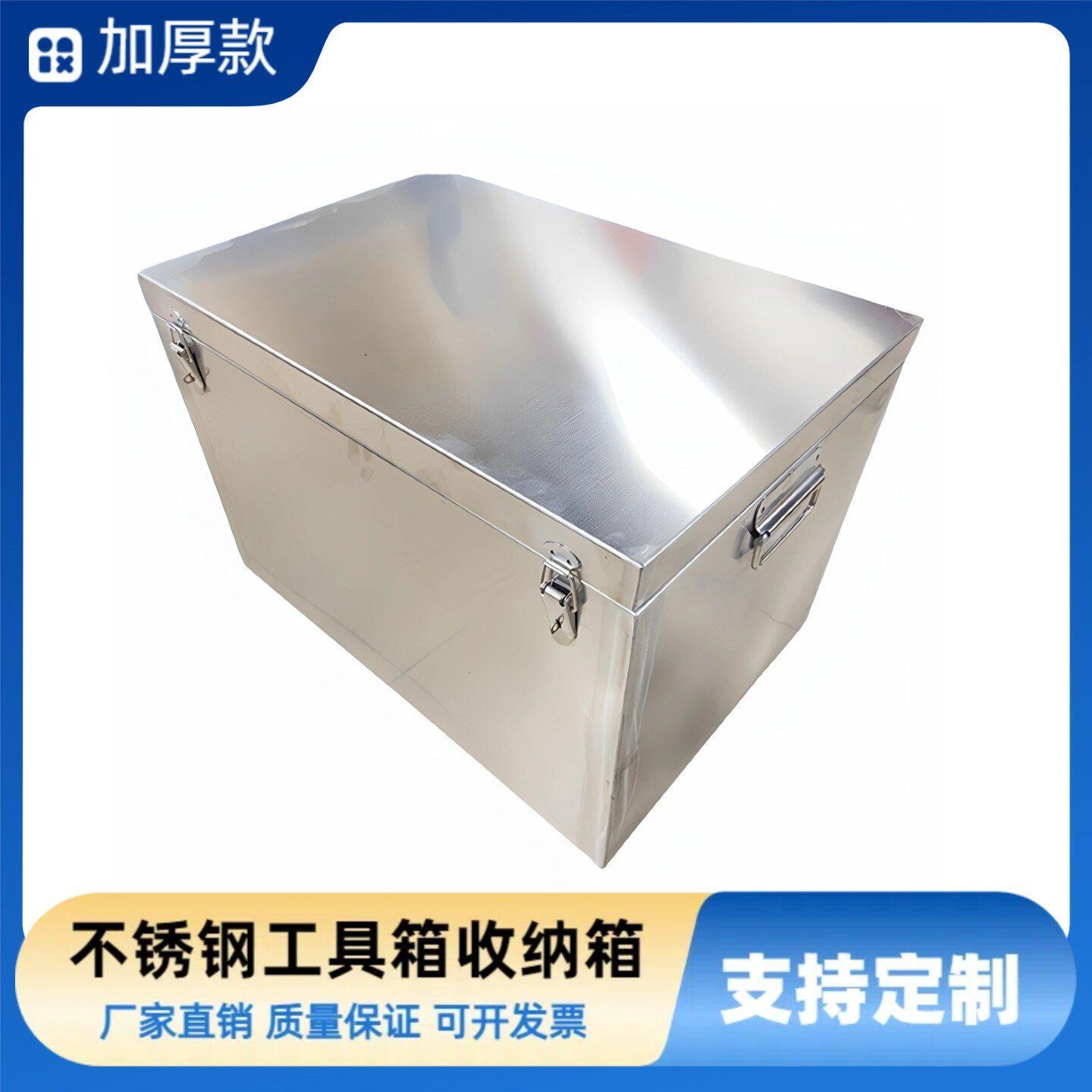 304不锈钢箱子长方形船用备件箱工具箱加厚储物箱带锁收纳箱