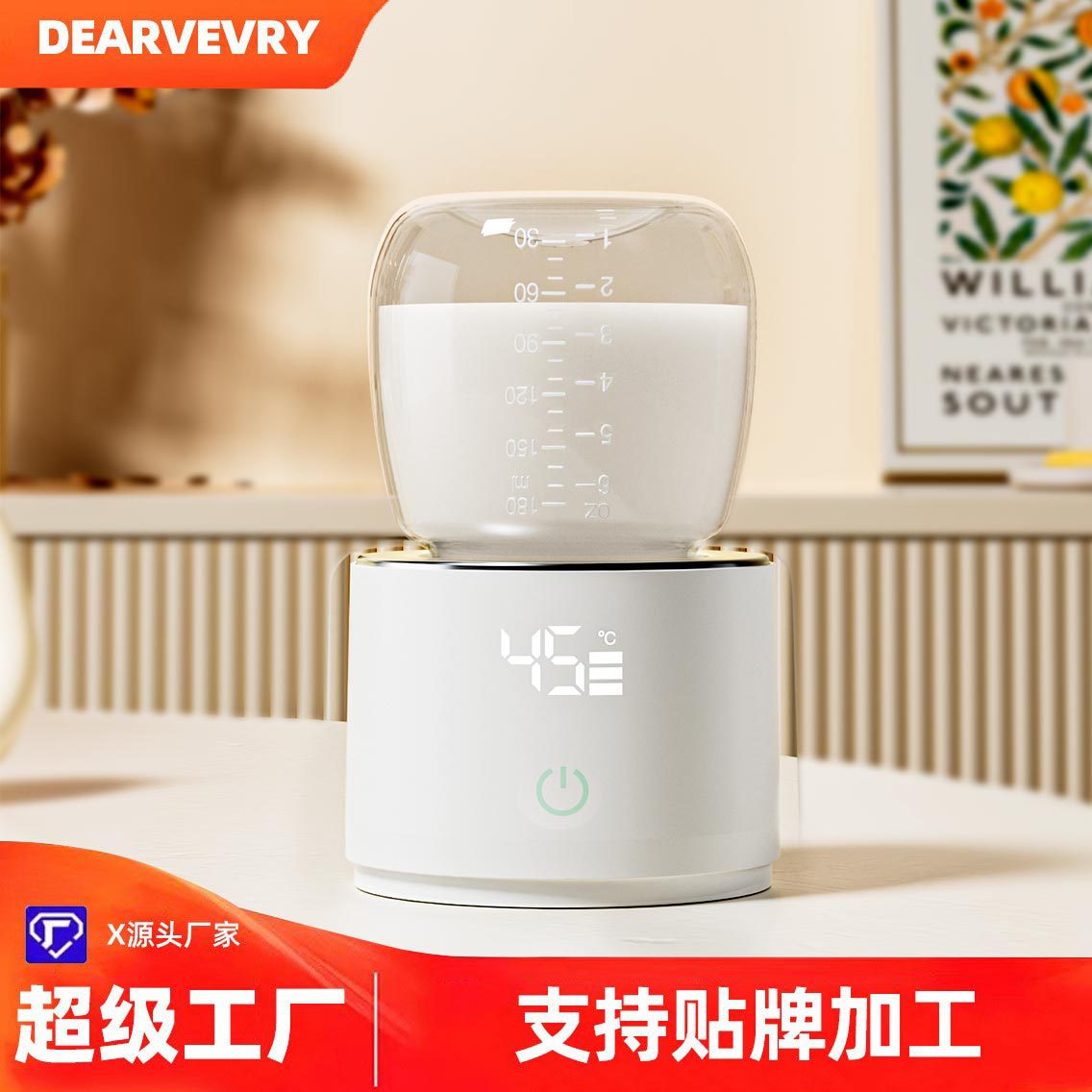DEAREVERY智能暖奶器便携式恒温外出无线温奶器婴儿保温用品