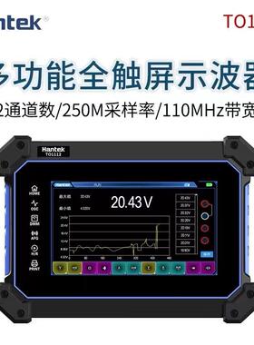 汉泰TO112CDTO1152CTO1202CTO1252CTO1154全触屏示波器七寸平板