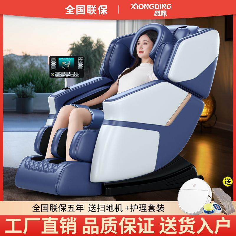 按摩椅家用小型全自动太空舱电动多功能全身老人沙发椅子仪器包邮