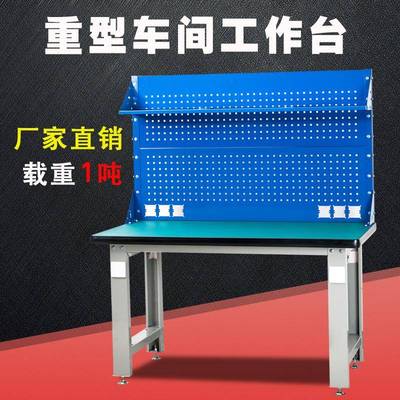 宁波铭富模具工作台DTJ07钳工台重型工作台操作台车间实验工作台
