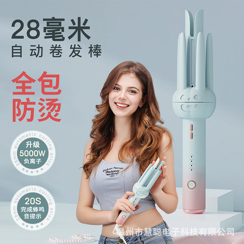 慧子新款南瓜造型全自动卷发器28mm全包防烫懒人蓬松大卷卷发神器