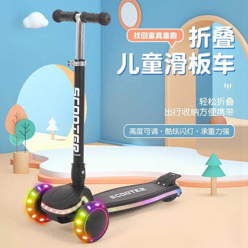 可折叠儿童滑板车闪光轮小孩踏板车单脚平衡车玩具踏板车