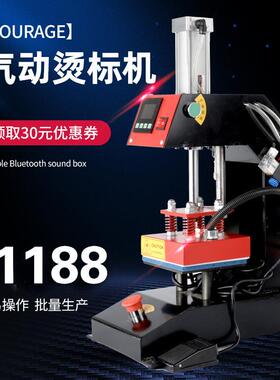 气动烫标机15x15气动烫画机热转印压烫印机水洗服装标烫唛机器