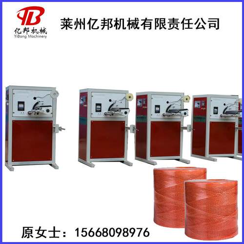 销售PLC全自动打轴机塑料圆丝绳扁丝膜绕轴机