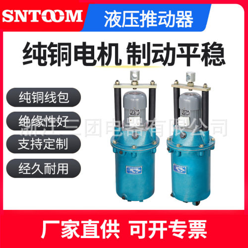 现货YT1-18Z/2电力液压推动器起重机吊机行车龙门刹车制动器油泵
