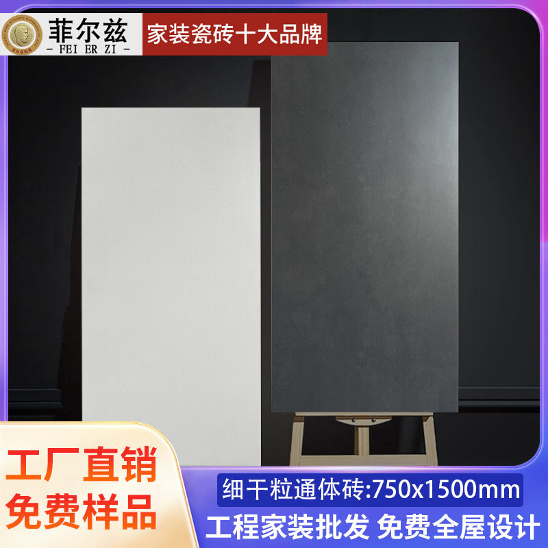 广东通体质感瓷砖750x1500庭院阳台哑光防滑地砖露台细干粒仿