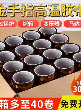 金手指高温胶带茶色耐高温胶纸pi聚酰亚胺胶带耐热绝缘热转印工业