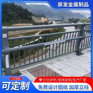 201不锈钢护栏河道灯光栏杆桥梁防撞Q235喷塑栏杆304不锈钢护栏