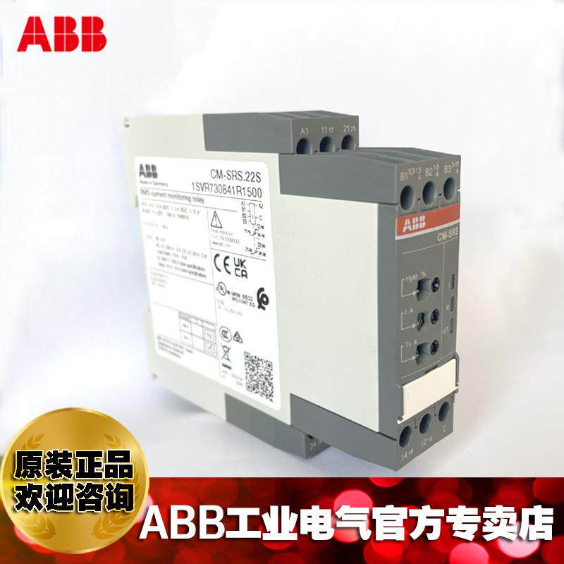 ABB监视继电器UL认证CM-SRS.22S,24-240VAC/DC,1SVR730840R0500