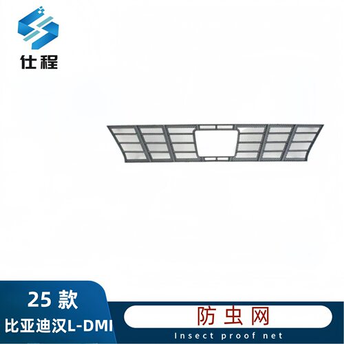 适用于比亚迪25款汉L/DMI防虫网中网水箱防护网卡扣安装免拆改装