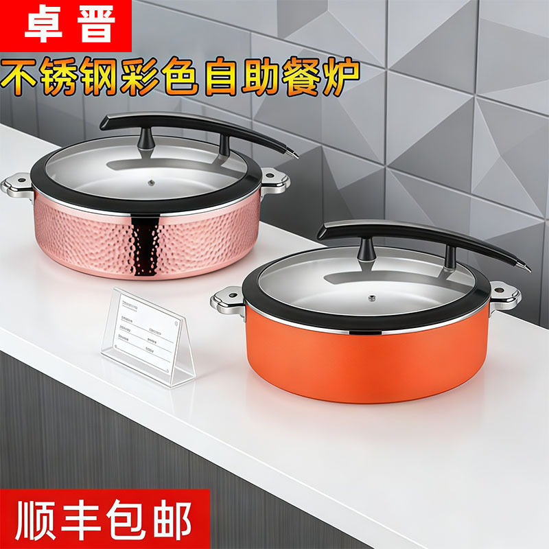卓晋豪华商用不锈钢锤印暖菜锅酒店冷餐展示茶歇保温自助餐炉