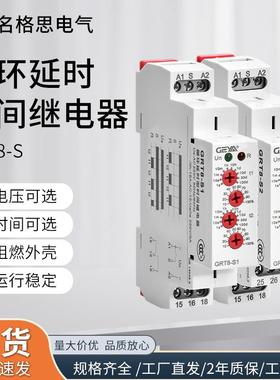 GEYAGRT8-S无限双循环自动延时AC220V可替dh48s-s时间继电器
