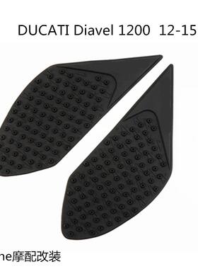 杜卡迪DUCATIDiavel120012-15年改装油箱防滑隔热侧边护膝贴