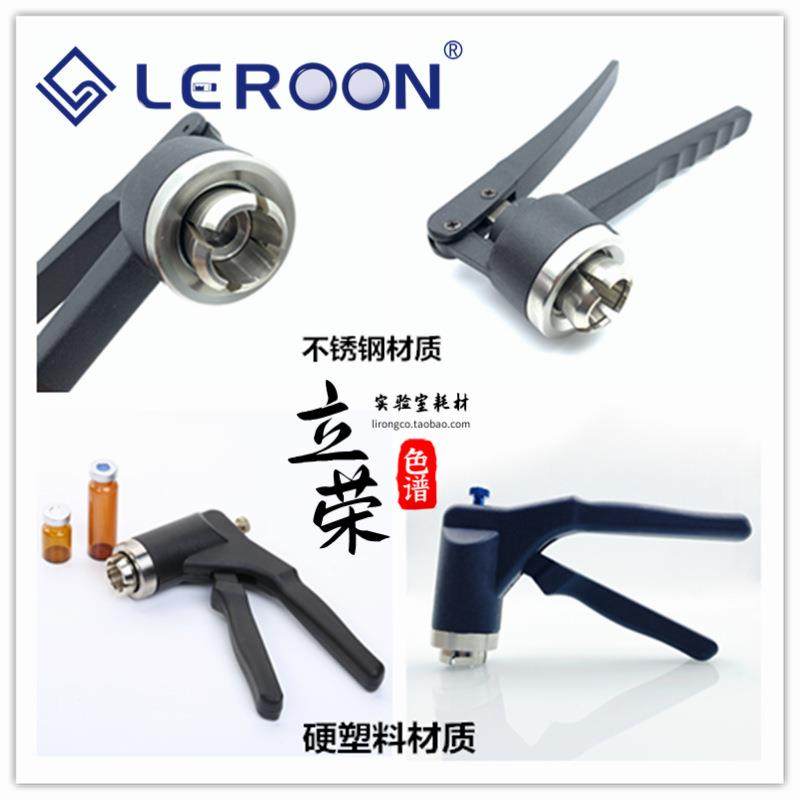 20ml顶空瓶压盖钳气相色谱顶空瓶压盖器20ml顶空瓶20mm压盖器