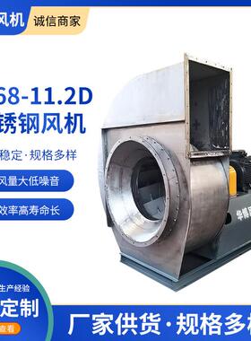 Y9-38-10D高温引风机304不锈钢高温风机工业排烟锅炉抽风机