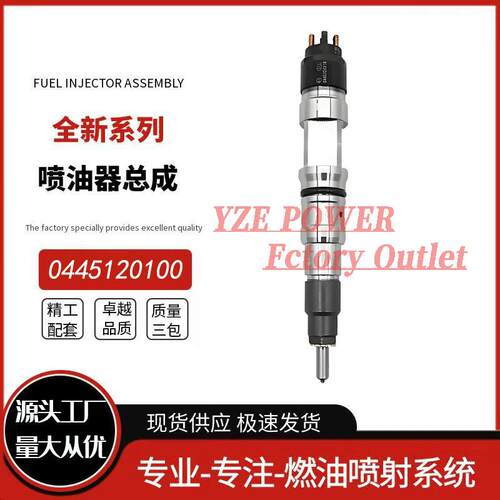 勃铖喷油器稳定耐用工厂0445120100